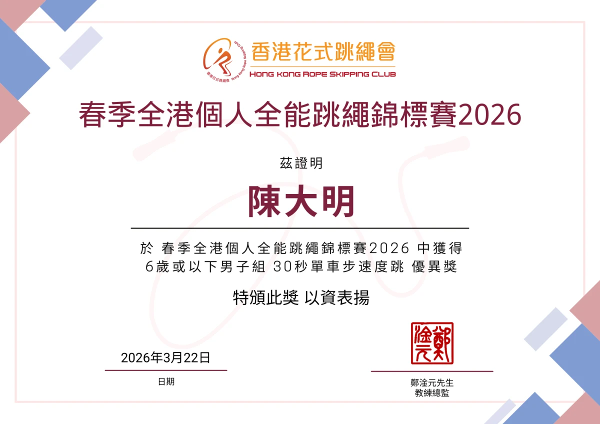 電子證書樣本
