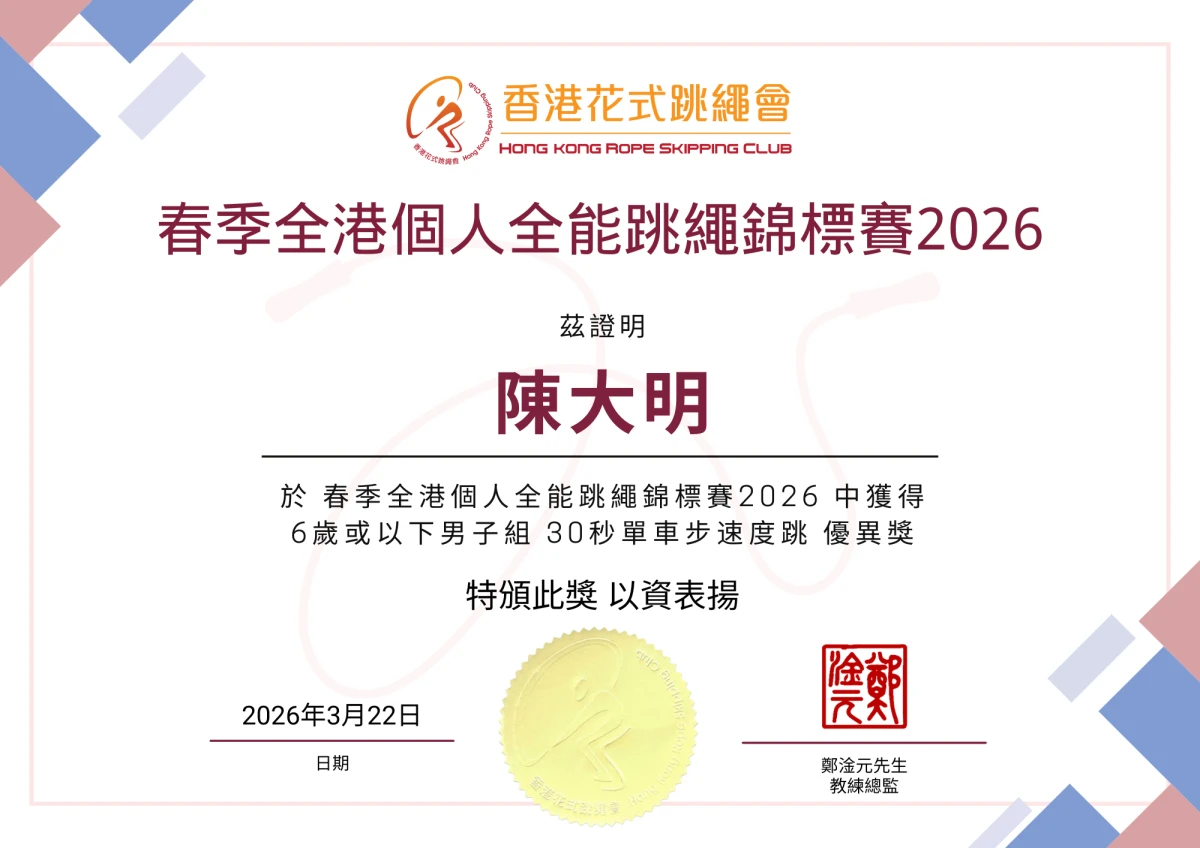 實體證書樣本